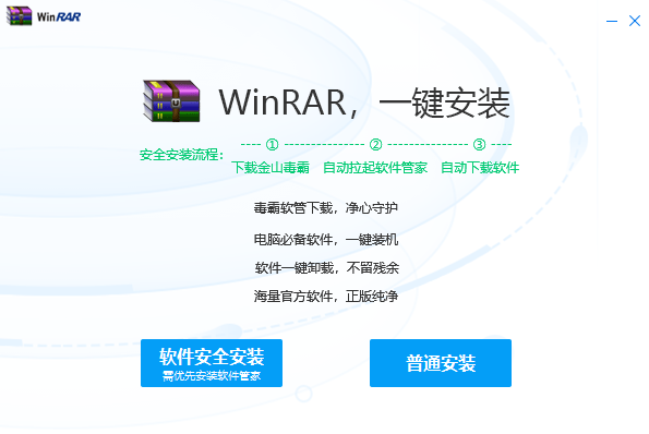 WinRAR 2021最新版
