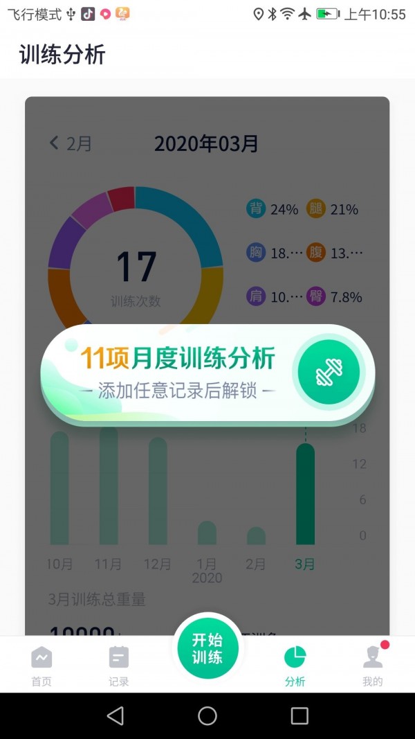北京健康宝app
