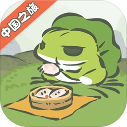 旅行青蛙:中國之旅
