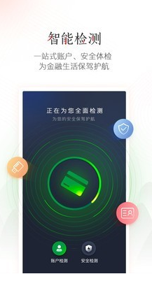 工商银行app官方下载