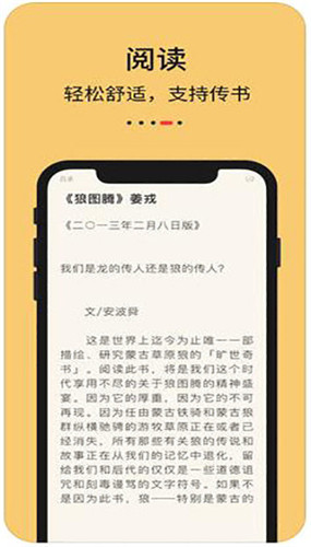 知轩藏书app