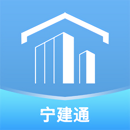 宁建通