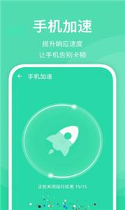 快易清理app下载