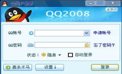 手机qq2008官方下载