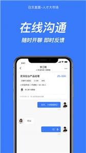 召贝直面app下载