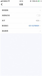 爱慧家app下载