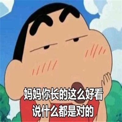 母亲节可爱表情包