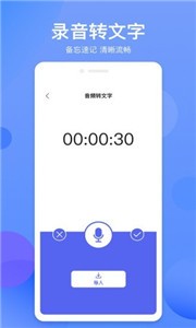 拍照识字精灵app下载