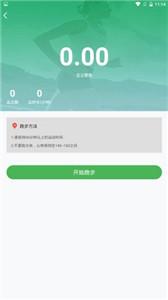 溜达计步器app下载