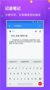 懒猫笔记本app下载