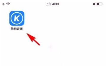 酷狗音乐app生成歌单酷狗码的方法