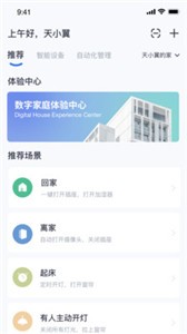 小翼管家app下载