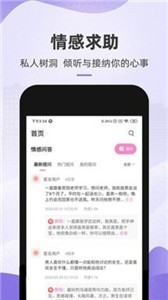 心耘心理咨询app下载