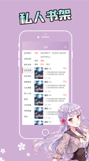 漫看小说app下载