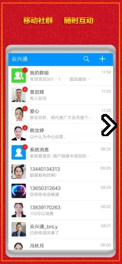 众兴通app下载