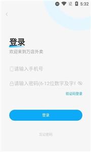 亿万店骑手app下载