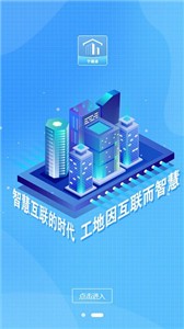 宁建通app下载