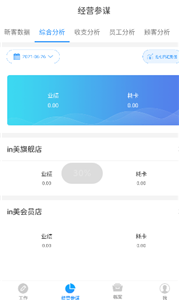 百惠美业app下载