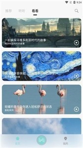 轻松白噪音app下载