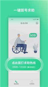 欢孝老人版app下载