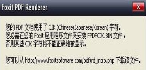 fpdfcjk.bin下载