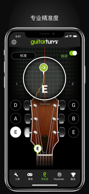 GuitarTuna最新版下载