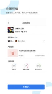 研鸠app下载