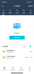 同城豹商家端app