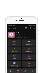 快捷指令库app下载