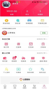 小罗用车app下载