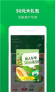 百果园门店app下载