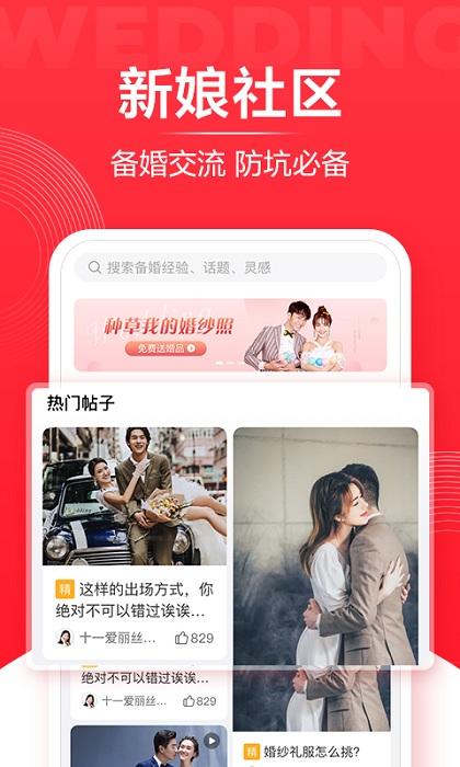 婚礼纪电子相册app下载