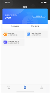 全城刷管家app下载