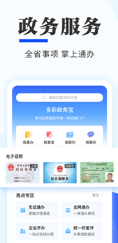 多彩宝app官方下载