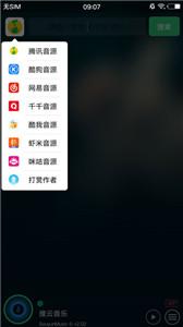搜云音乐新版app下载