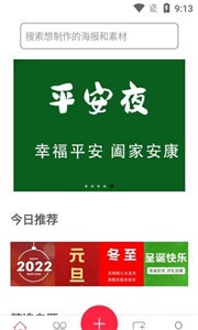 HC海报设计大师app下载