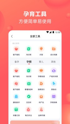 宝宝树app下载