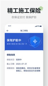 被窝精工app下载