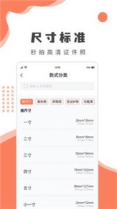 乐拍证件照app下载