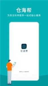 俊昌文旅app下载