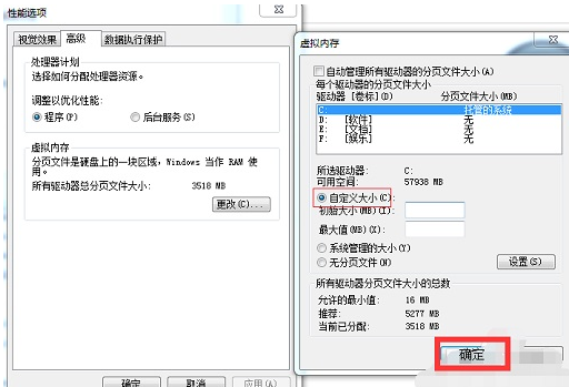 Win7开机速度慢怎么办