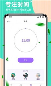 wake课表app下载