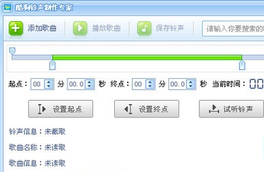 酷狗铃声制作专家下载