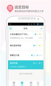 课程格子app下载