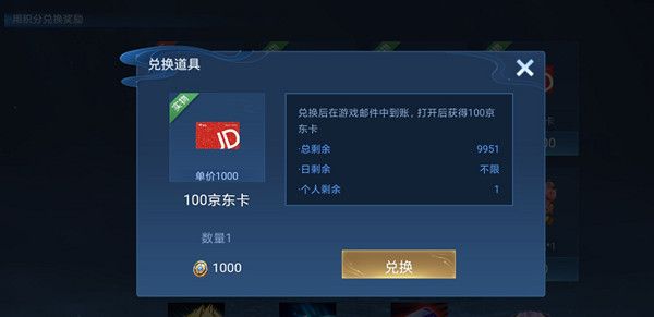 王者荣耀大仙杯100京东卡怎么获得方法介绍