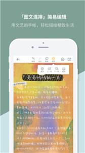 随手写手账本app下载