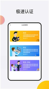 联帮盛物流端app下载