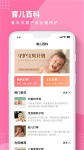 Baby Story电子相册app下载