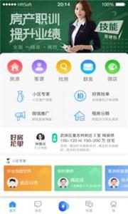 掌上好房通app下载