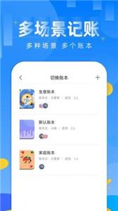 记账日笔记本app下载